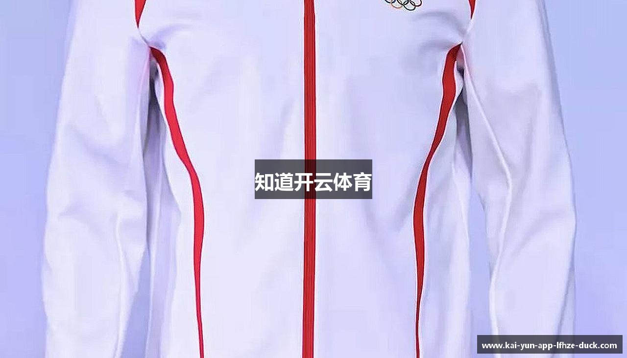 知道开云体育